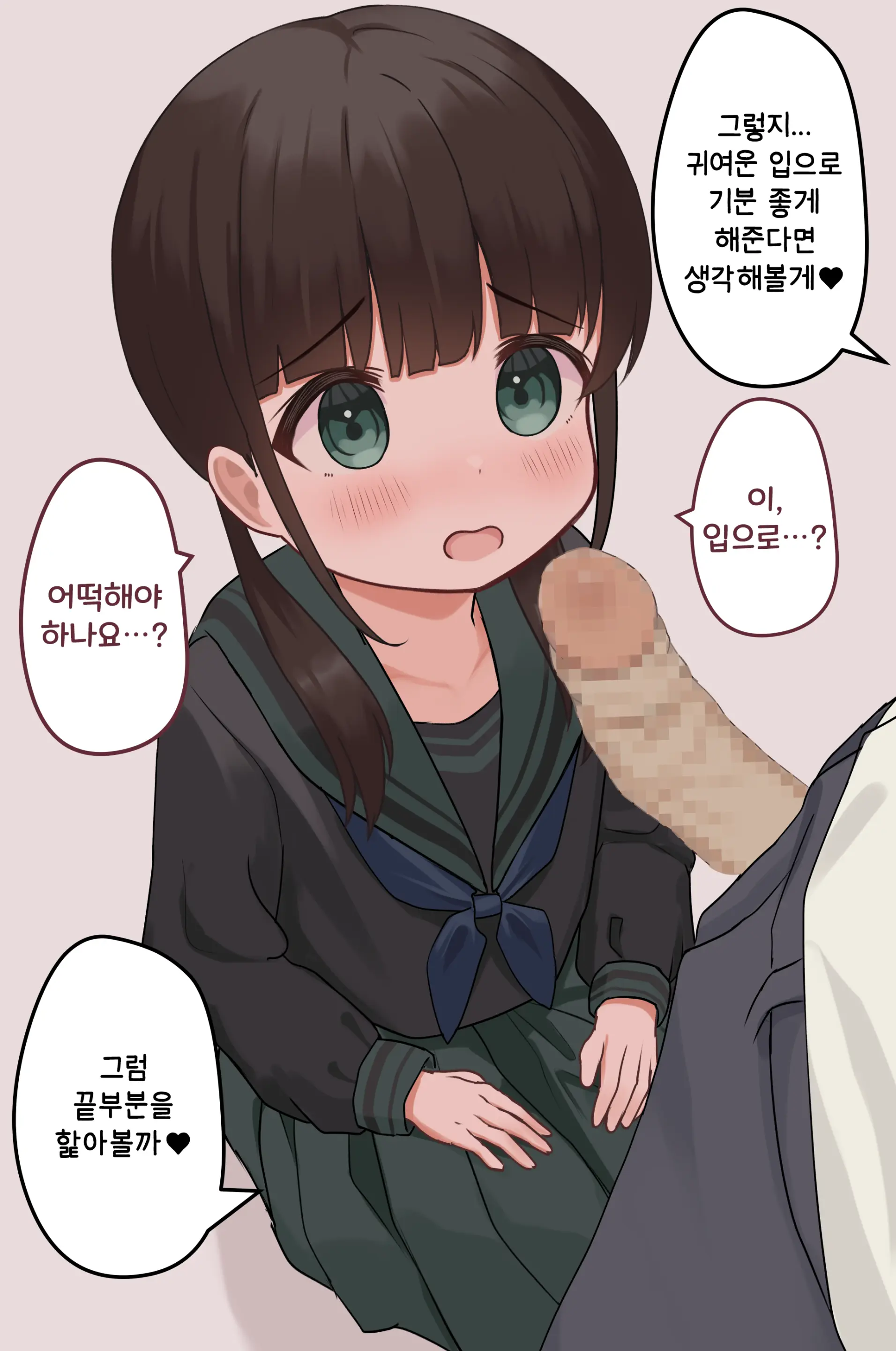 14-Sai Daigaku Kyouju | 14살 대학교수